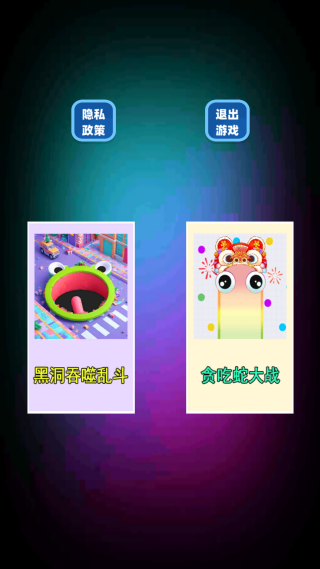 贪吃蛇蛇年版游戏下载 贪吃蛇蛇年版游戏下载