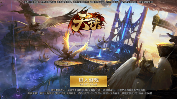 天诀GM无限特权 天诀GM无限特权