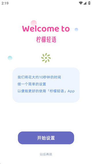 柠檬轻语 柠檬轻语