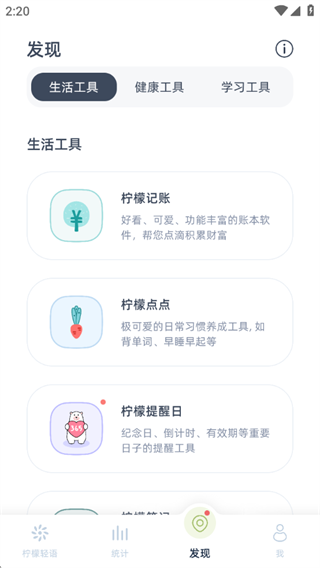 柠檬轻语 柠檬轻语