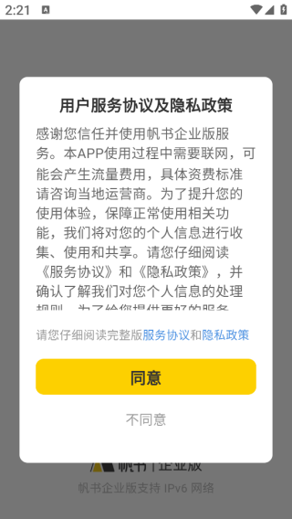 ������ҵ��app����