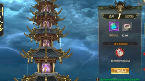 万界神尊手游升级领红包版 万界神尊手游升级领红包版