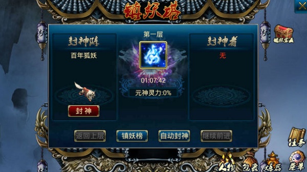 万界神尊手游升级领红包版 万界神尊手游升级领红包版