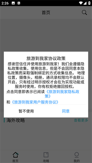 ���ε��Ҽ�app���°�����