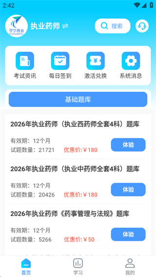 羿学教育 羿学教育