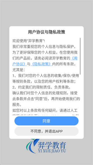 羿学教育 羿学教育