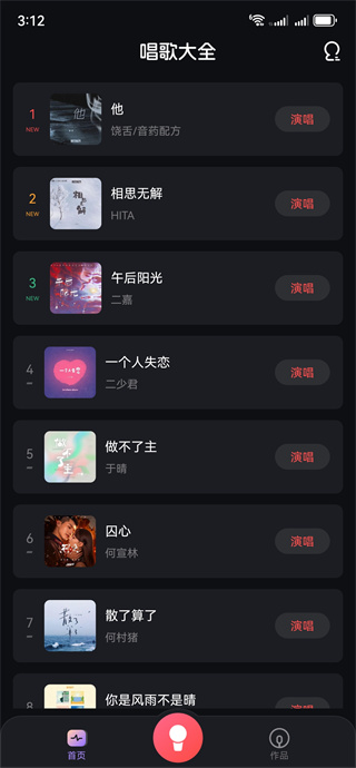 番果唱唱 番果唱唱