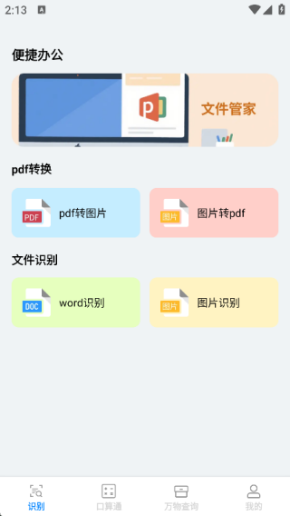 ����ʶ��ͨ���°�����