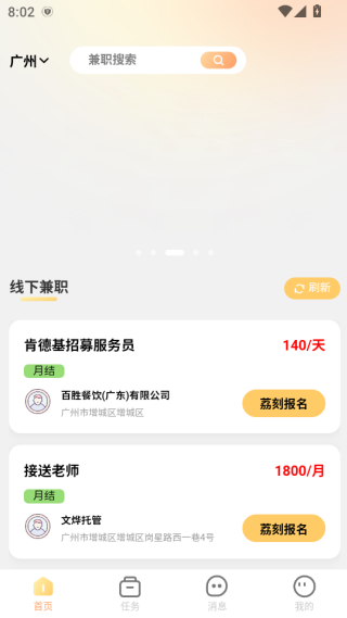秒结帮app下载 秒结帮app下载