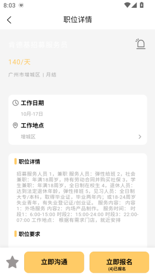 秒结帮app下载 秒结帮app下载