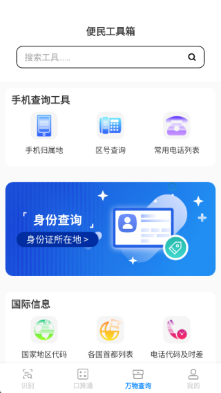 ����ʶ��ͨ���°�����