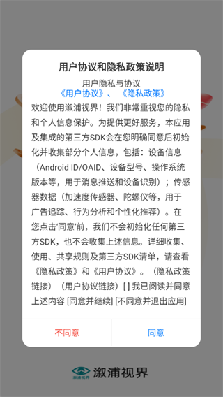 溆浦视界 溆浦视界