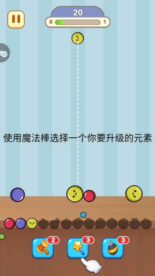 消除小冒险手机版下载 消除小冒险手机版下载