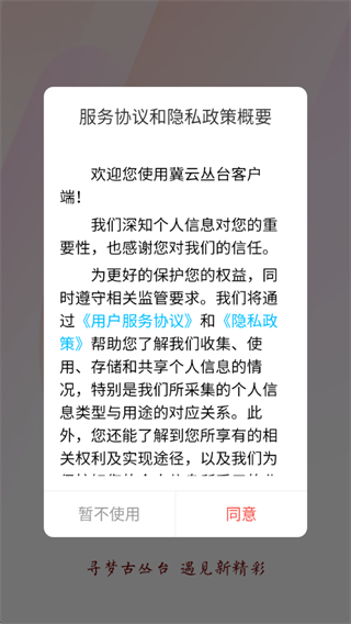 冀云丛台 冀云丛台