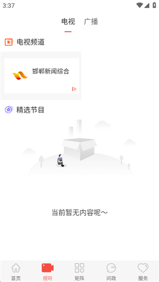 冀云丛台 冀云丛台