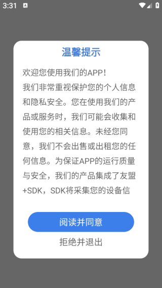 �ǻ�����app����