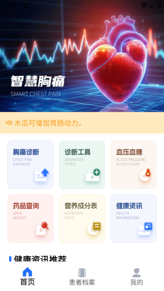 �ǻ�����app����