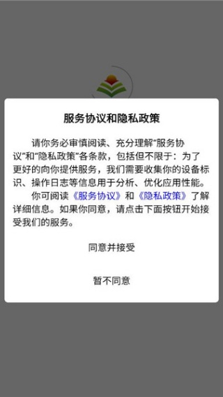 联农达下载最新版 联农达下载最新版