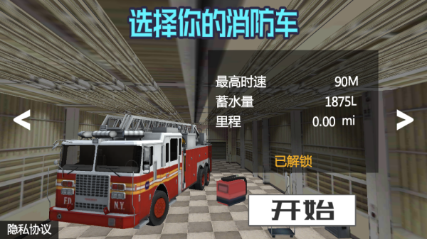 城市消防队游戏下载 城市消防队游戏下载