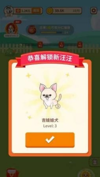 汪汪公寓分红抽手机版 汪汪公寓分红抽手机版