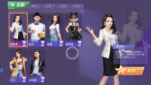 ʳ��С������Ϸ����