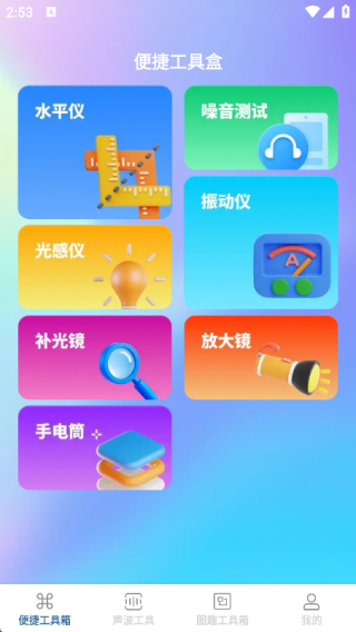 ȫ���ճ�ͨapp���°�����