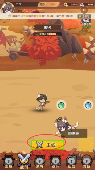 萌侠传游戏下载 萌侠传游戏下载