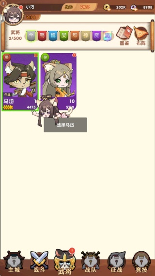 萌侠传游戏下载 萌侠传游戏下载