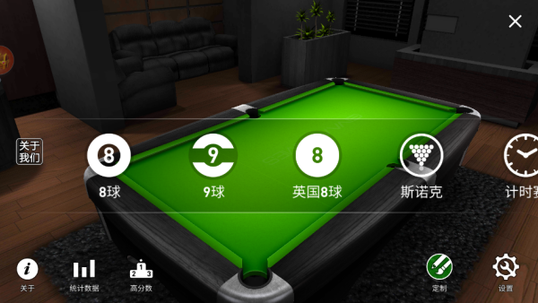 大招台球游戏下载 大招台球游戏下载
