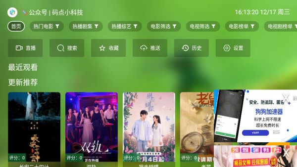 爆米花影视TV版下载 爆米花影视TV版下载