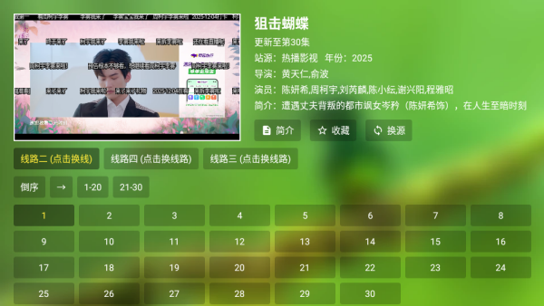 爆米花影视TV版下载 爆米花影视TV版下载