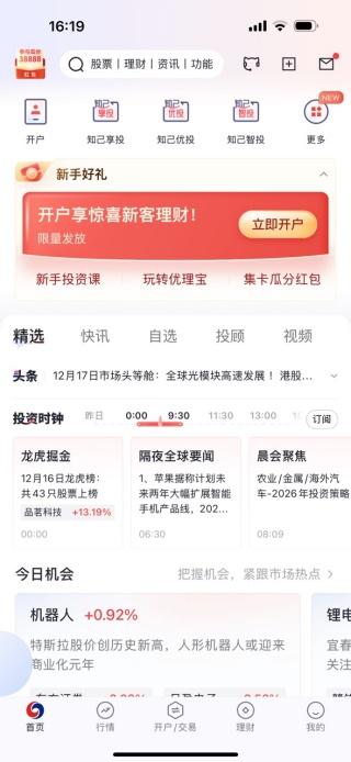 ��ҵ֤ȯ��������ע���