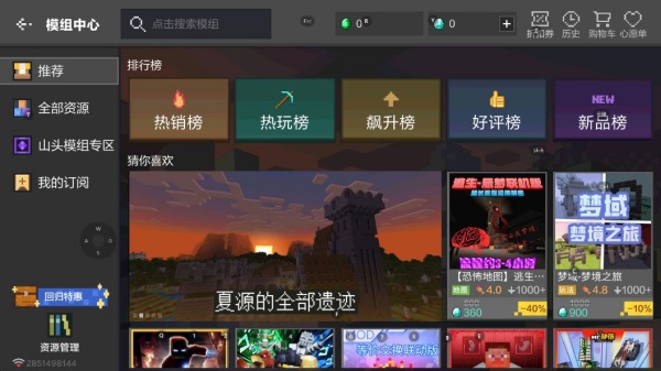 我的世界开学季mod模组最新版 我的世界开学季mod模组最新版