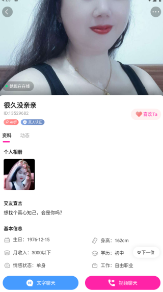 聊一会app官方版下载 聊一会app官方版下载