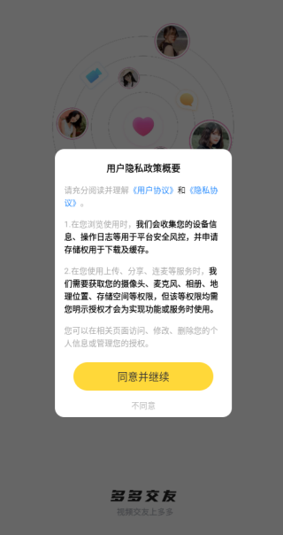 ��ཻ��app���°��������ذ�װ