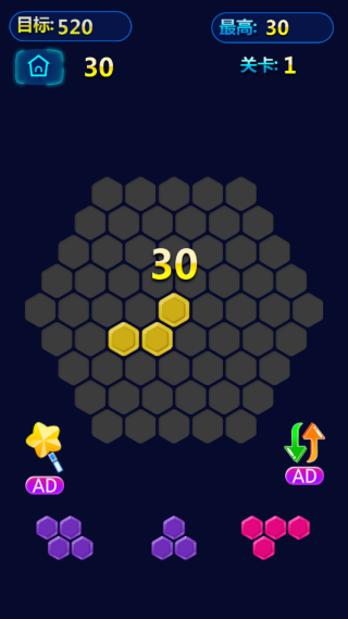 六角消除单机游戏下载 六角消除单机游戏下载