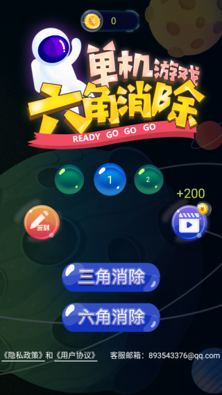 六角消除单机游戏下载 六角消除单机游戏下载