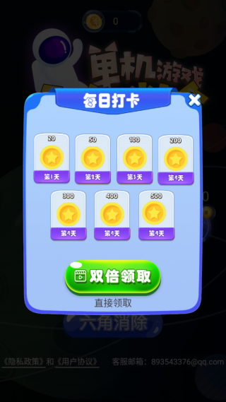 六角消除单机游戏下载 六角消除单机游戏下载