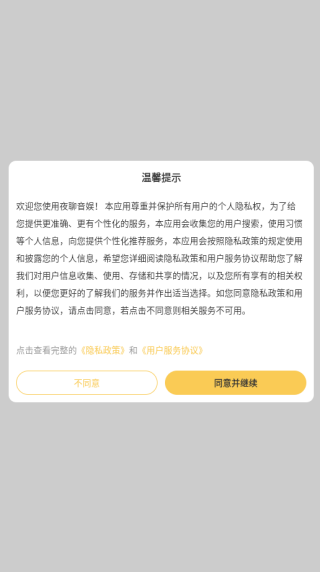 ҹ�������������ذ�׿��