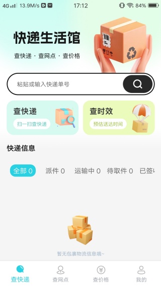 ʵʱλ�ÿ�ݲ�ѯ���°�����