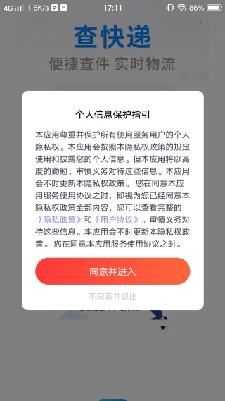 ʵʱλ�ÿ�ݲ�ѯ���°�����