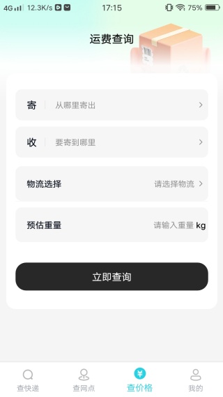 ʵʱλ�ÿ�ݲ�ѯ���°�����