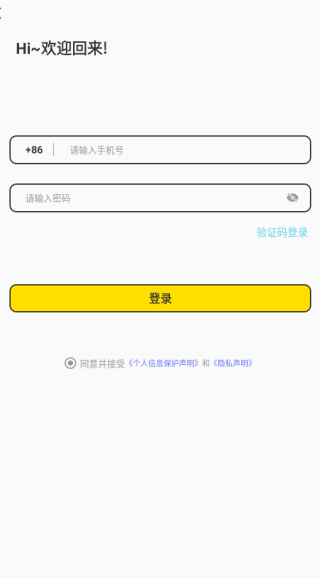 美聊app最新版下载 美聊app最新版下载