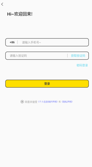 美聊app最新版下载 美聊app最新版下载