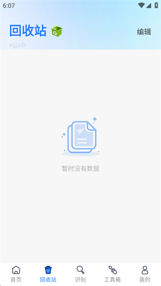 手机资料备份助手 手机资料备份助手