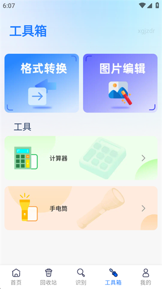 手机资料备份助手 手机资料备份助手
