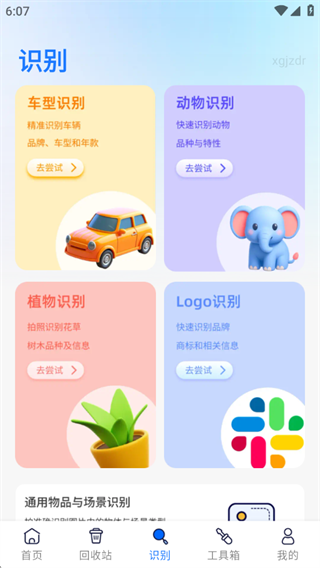 手机资料备份助手 手机资料备份助手