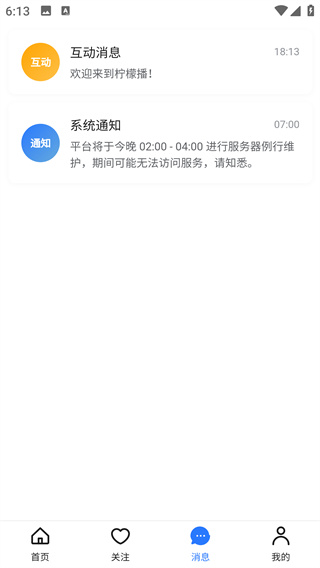 柠檬播app最新版下载 柠檬播app最新版下载