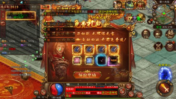 永恒屠龙送绝版时装三件套版 永恒屠龙送绝版时装三件套版