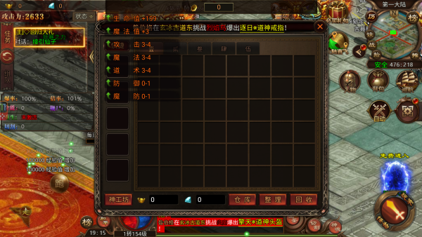 永恒屠龙送绝版时装三件套版 永恒屠龙送绝版时装三件套版